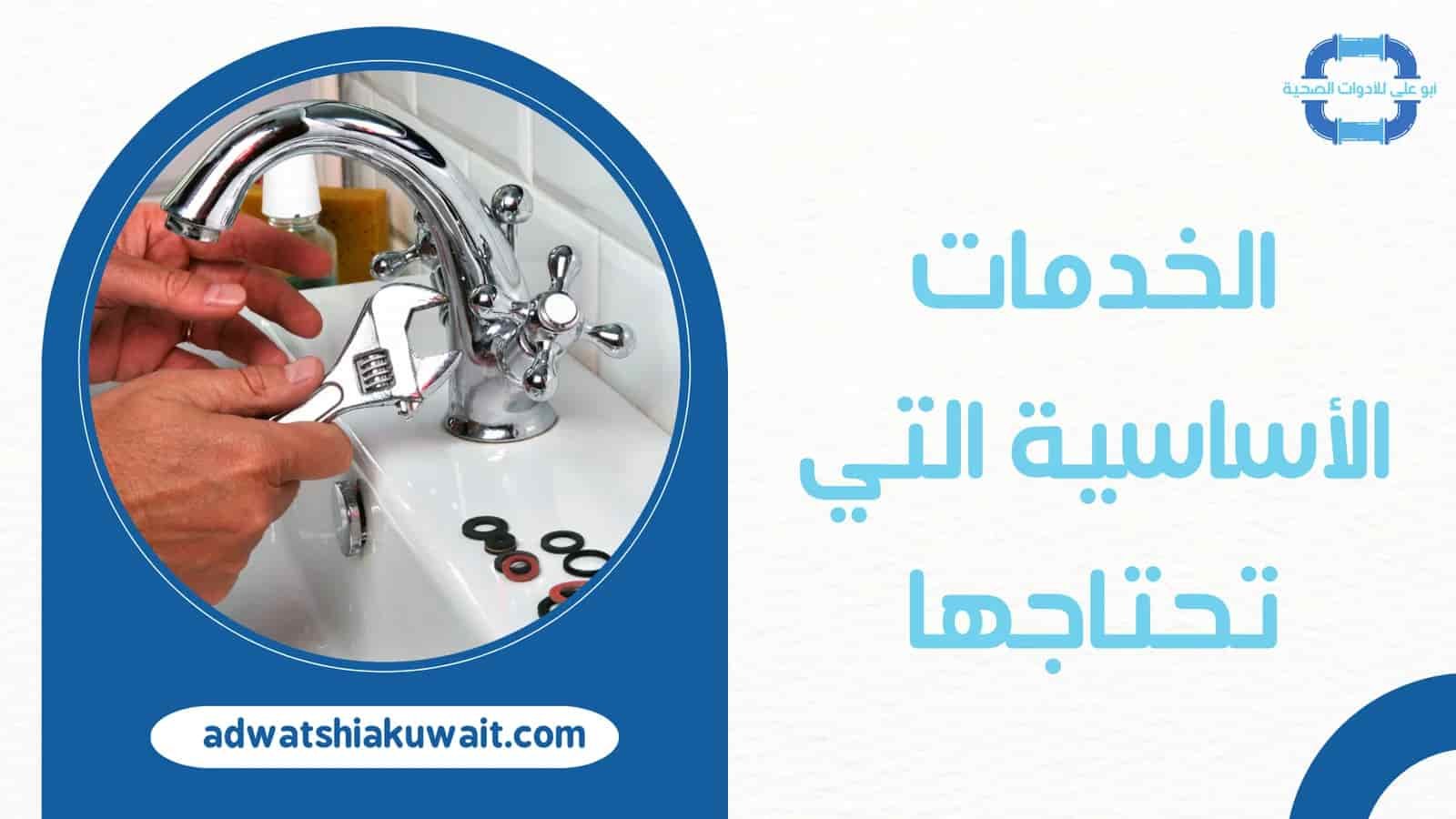 سباك صحي الجهراء