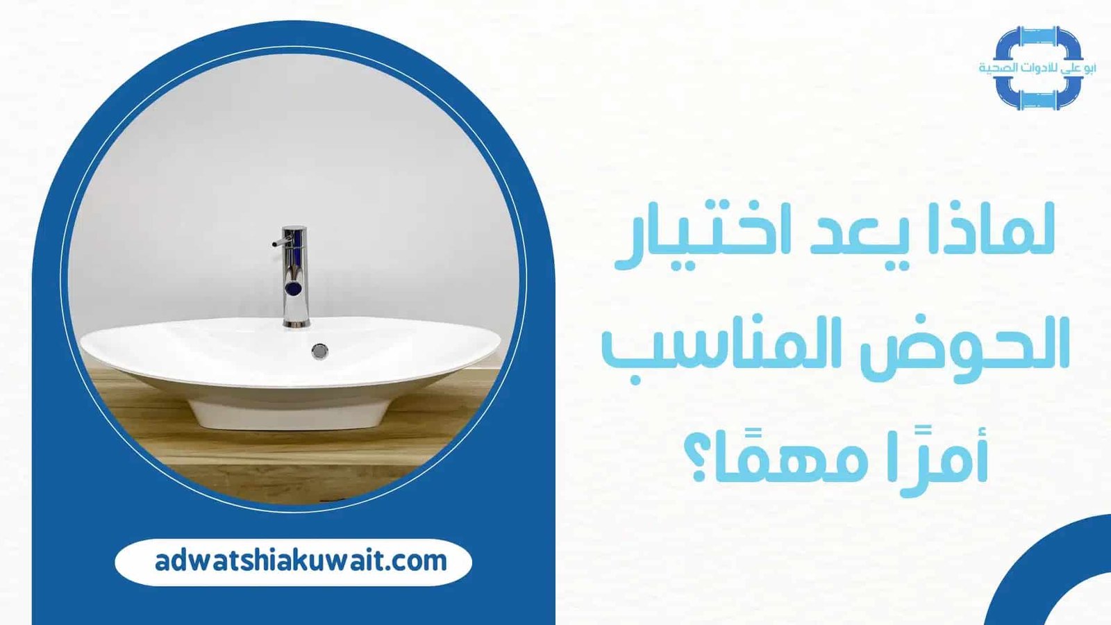 أحواض السالمية في الكويت