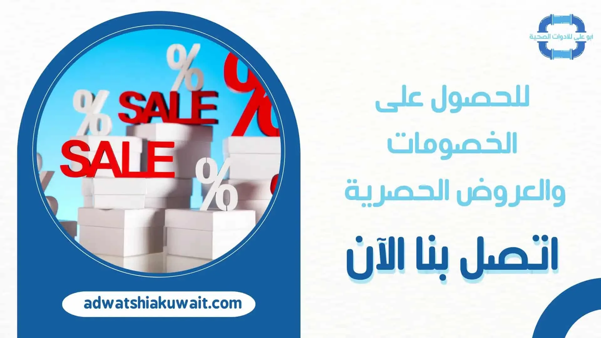 فني صحي جمعية الفيحاء