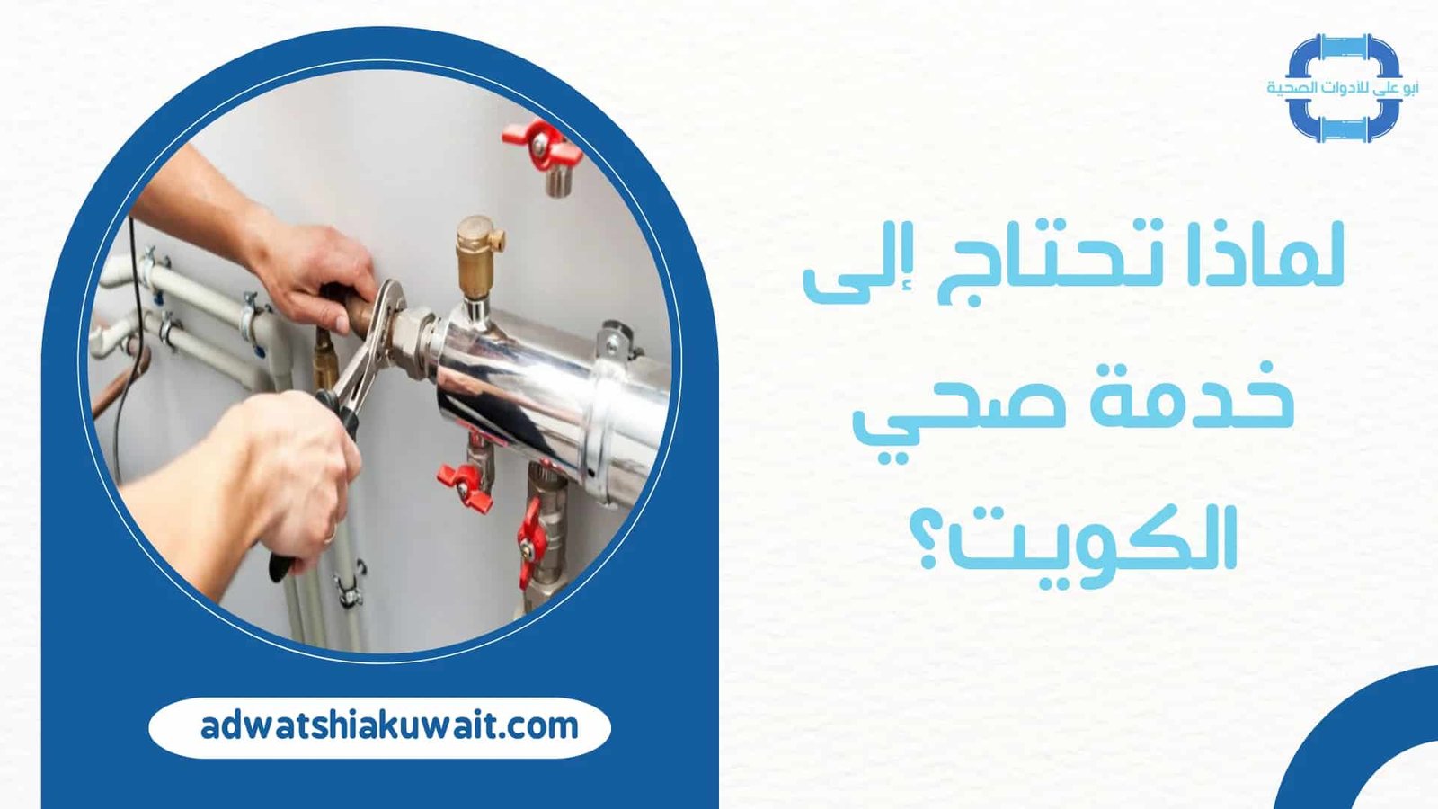 صحي الكويت