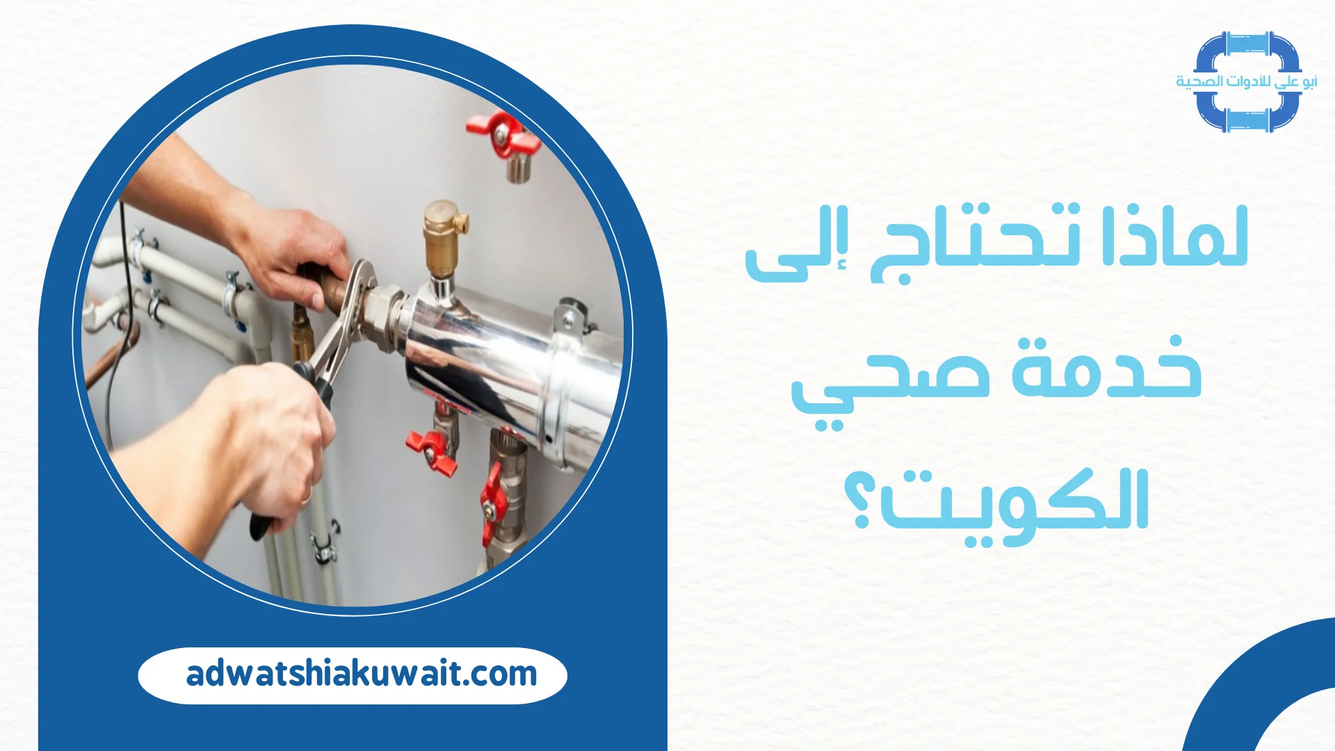 صحي الكويت