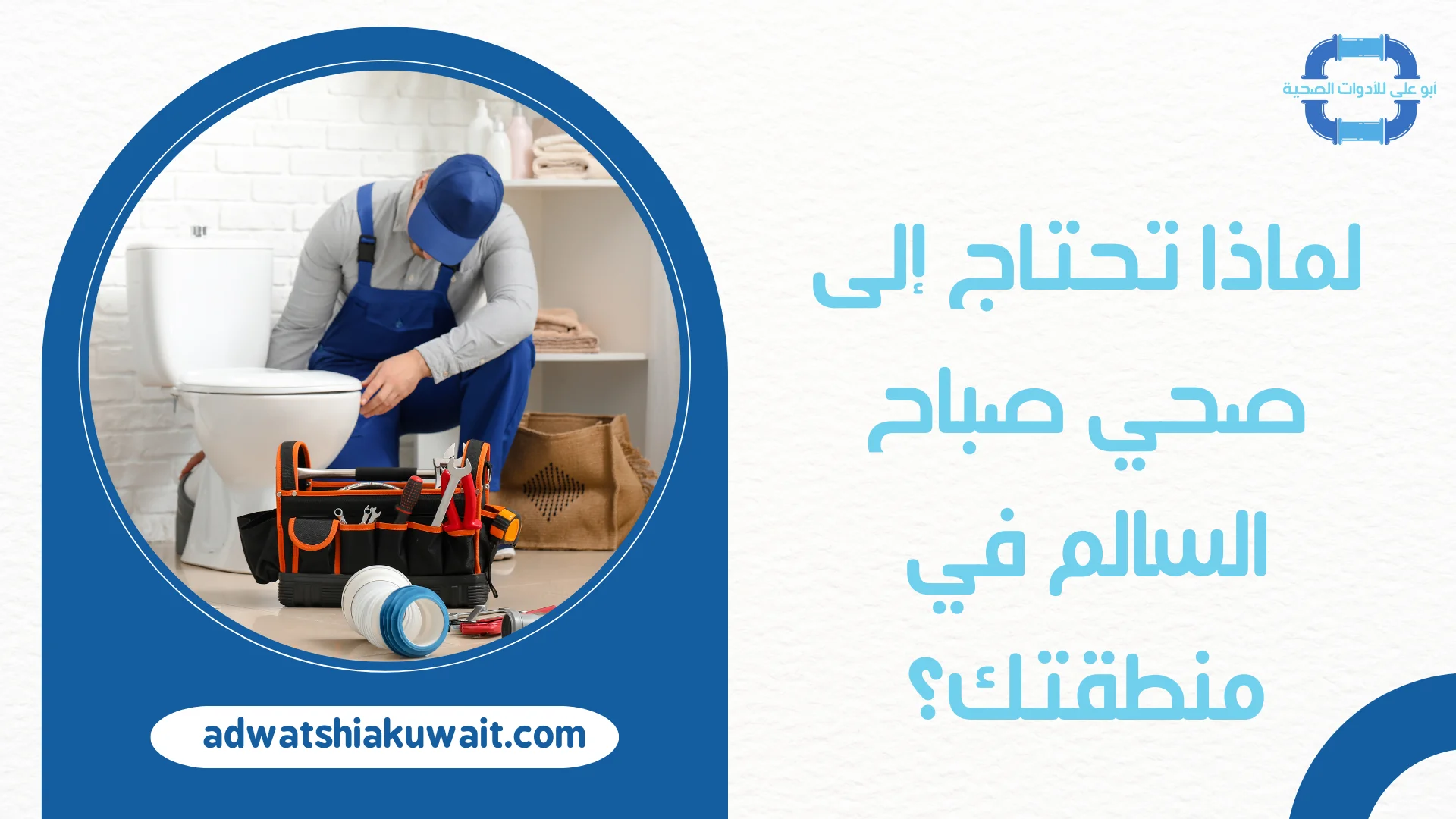 صحي صباح السالم