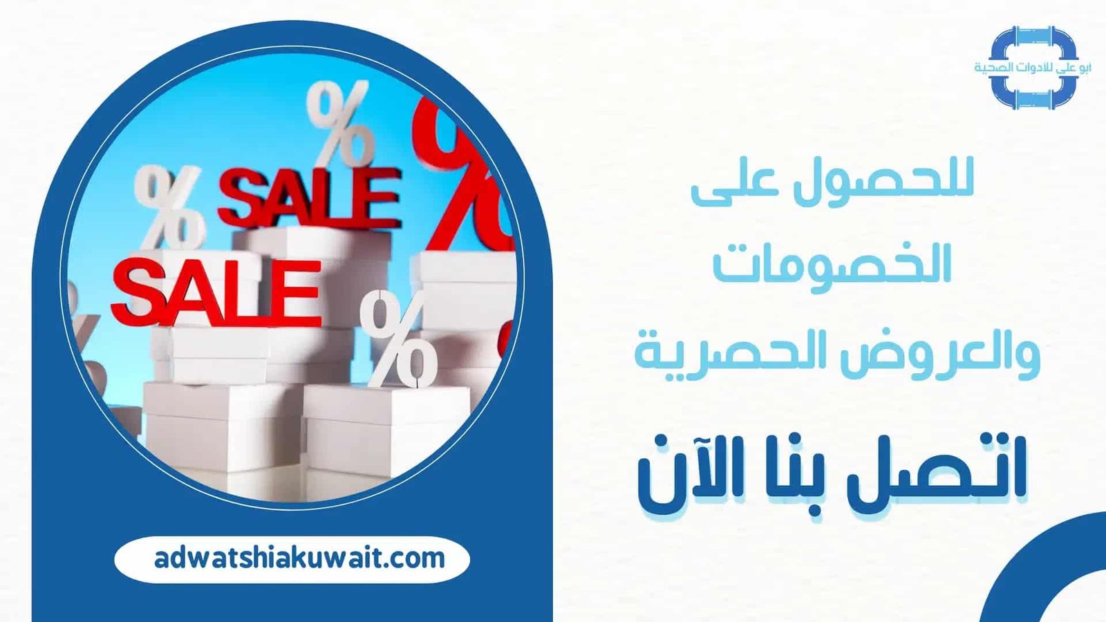 ادوات تسليك البالوعات