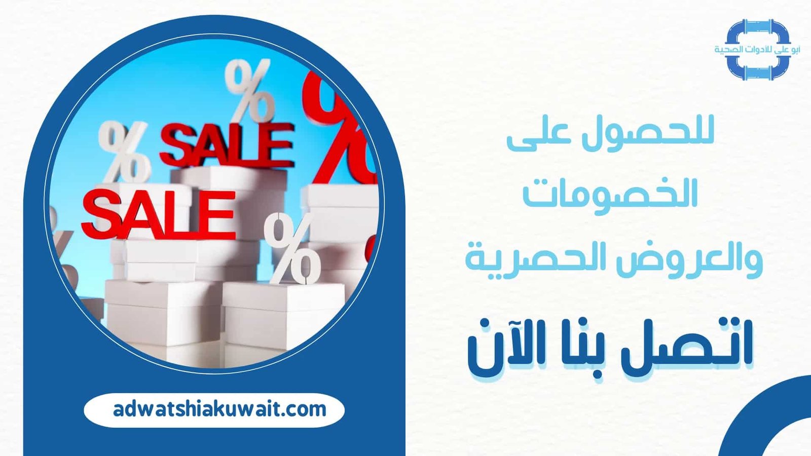 فني صحي بالكويت