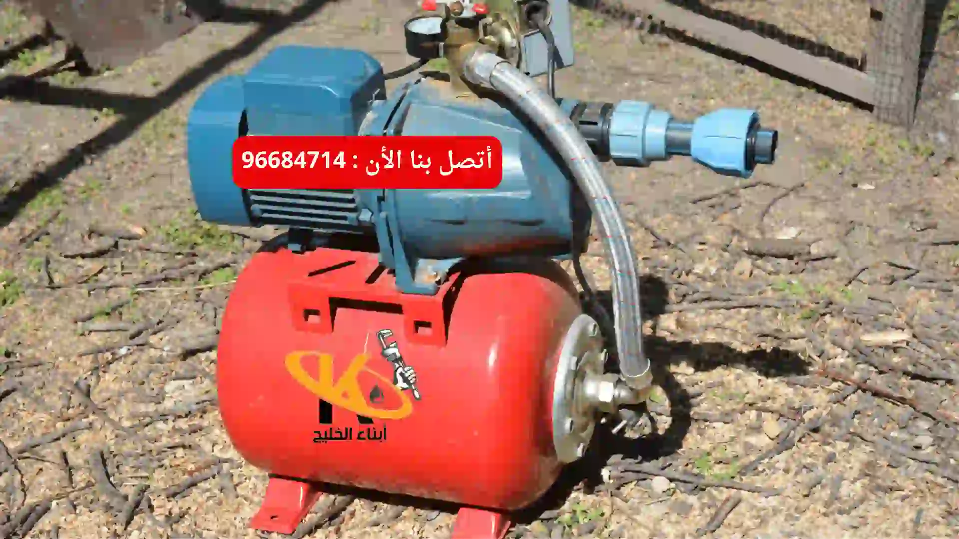 خطوات تصليح مضخات المياه بالكويت