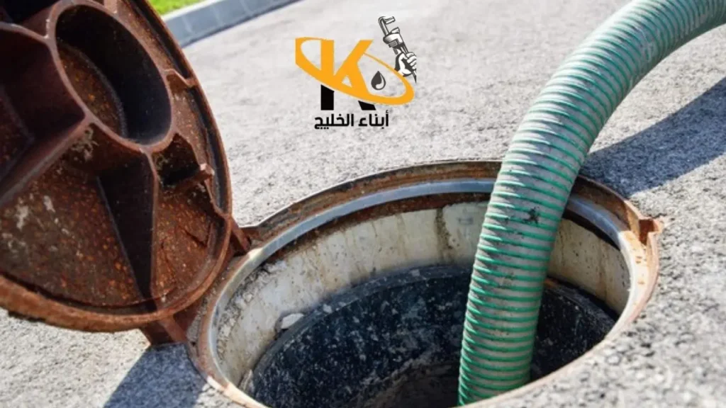 تسليك بواليع بالكويت