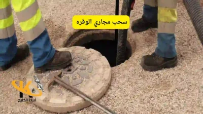 تسليك بالوعة المطبخ