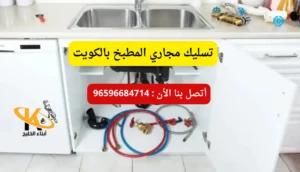 أفضل سباك في السالمية