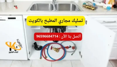  فني صحي 24 ساعة
