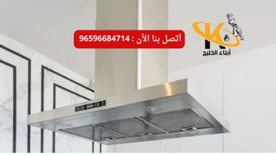 فني صحي بالكويت