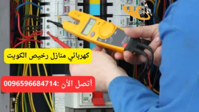 سباك في الكويت