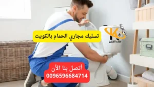 تركيب شفاطات الكويت