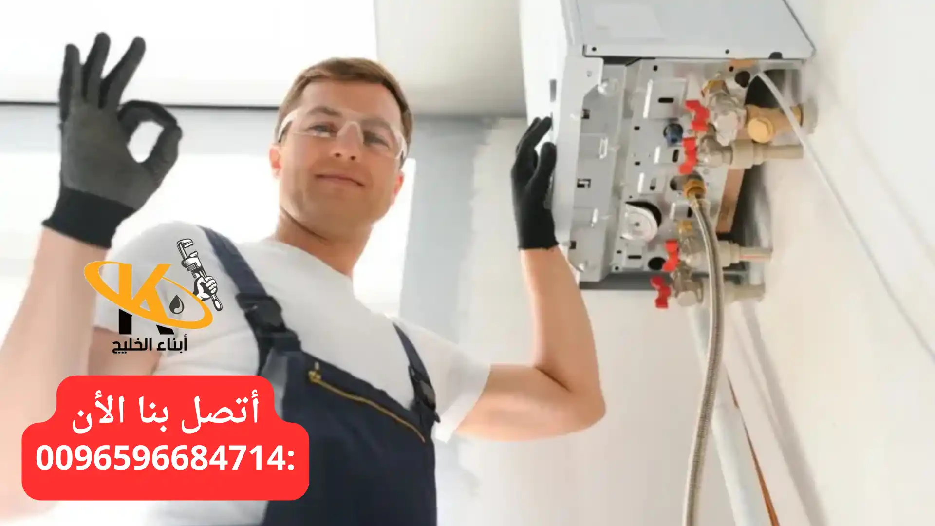 فني صيانة سخانات صباح السالم