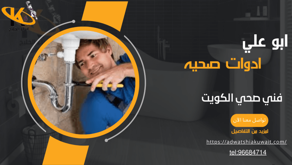 فني تصليح مضخات مياه الكويت.