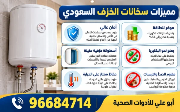 فني تركيب سخانات الخزف السعودي